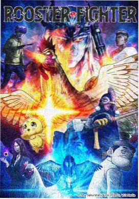 丽丽影院成长奇幻动漫纸鸢与少年海报